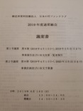議案書