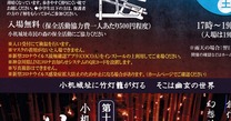 ポスターチラシ抜粋_R