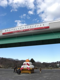 090113���ɤ� �����ܤ�������