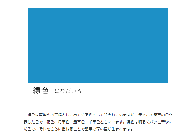 青は藍より出でて藍よりも青し 日日之好日