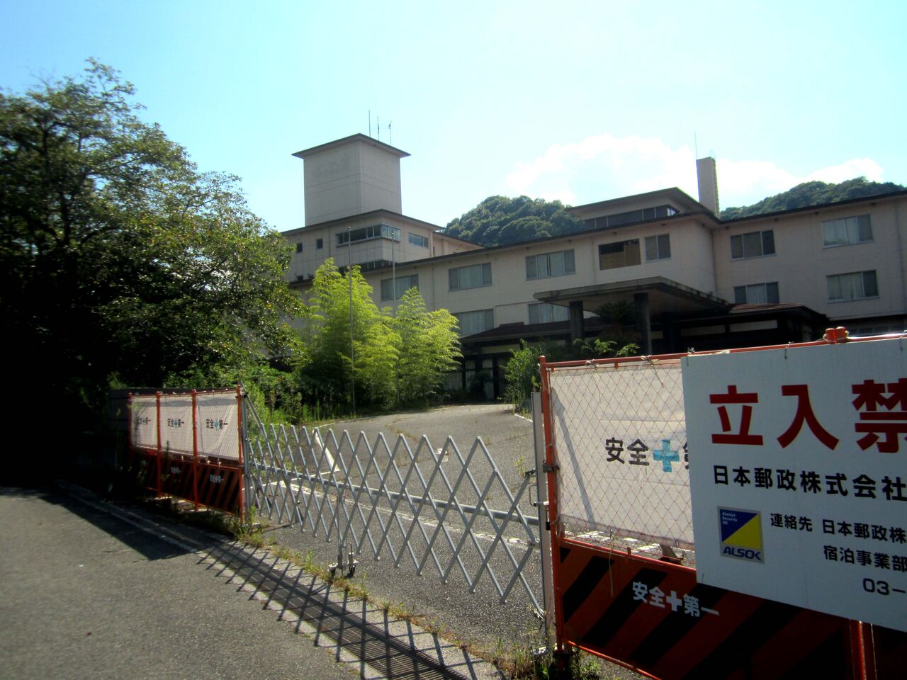湯坂親線「かんぽの宿 竹原」跡 安芸の小京都 竹原アルバム 湯坂親線「かんぽの宿 竹原」跡 安芸の小京都 竹原アルバム