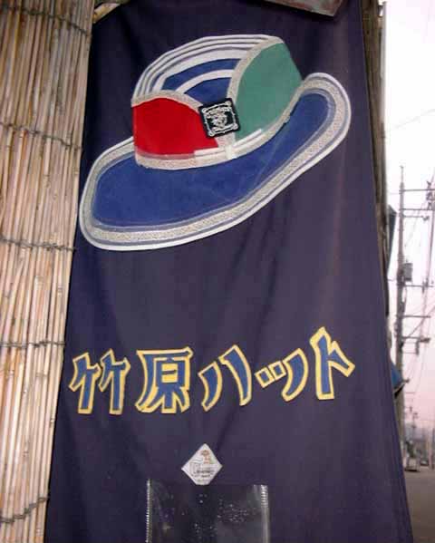 takehat2