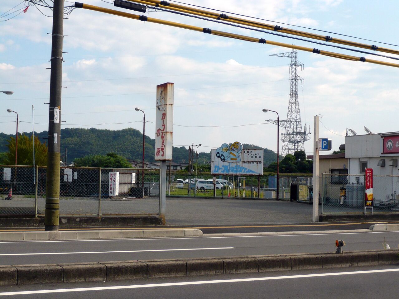 愛車のコインセルフ洗車場「カーフレッシュ竹原」 : 安芸の小京都 竹原アルバム