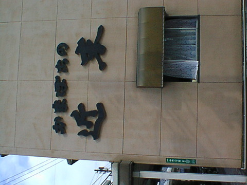 Dsc00099