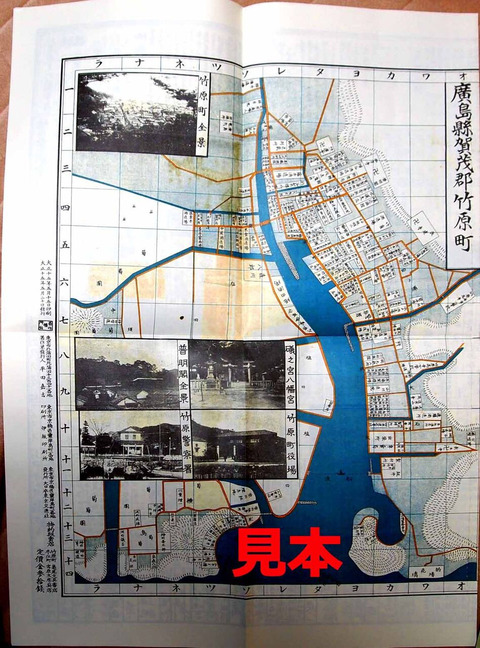 大日本職業別 住所入明細圖』の廣島縣賀茂郡竹原町を図示 : 安芸 大日本職業別 住所入明細圖』の廣島縣賀茂郡竹原町を図示 : 安芸
