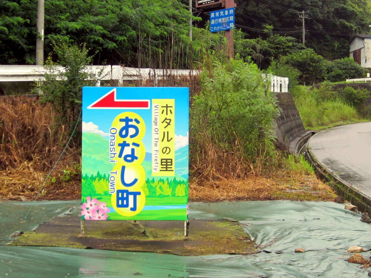 ホタルの里・おなし名水（2020年） : 安芸の小京都 竹原アルバム