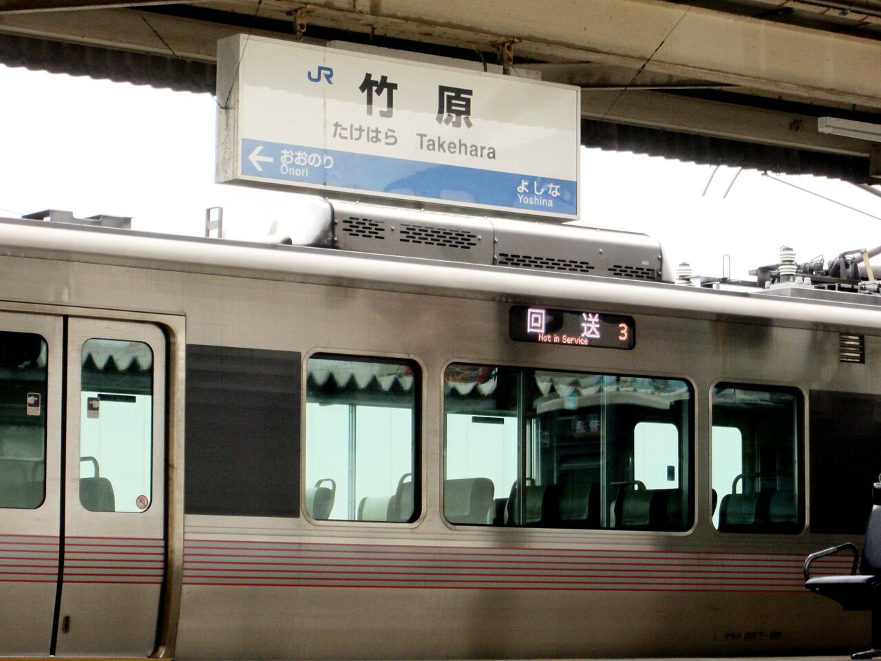 Jr呉線三原駅 竹原駅間点検車両 安芸の小京都 竹原アルバム