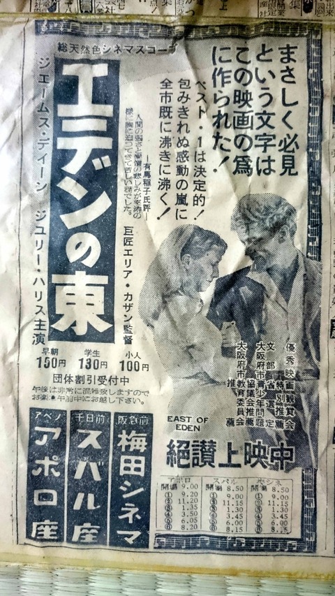 古新聞 昭和20年1月1日読売報知新聞 原寸複製 - 染屋軍装社（購入手続き