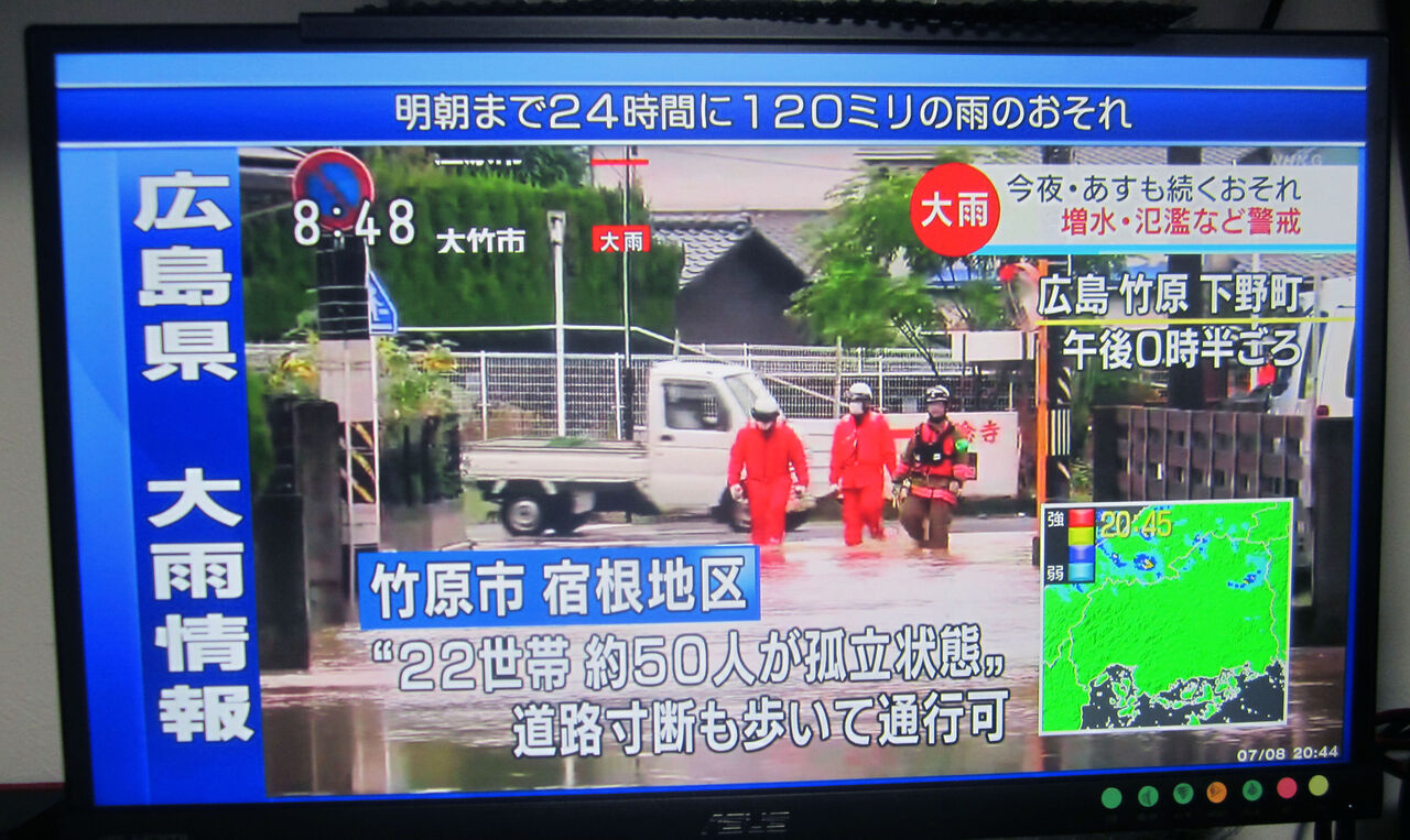 令和3年7月8日 竹原豪雨災害 安芸の小京都 竹原アルバム 令和3年7月8日 竹原豪雨災害 安芸の小京都 竹原アルバム