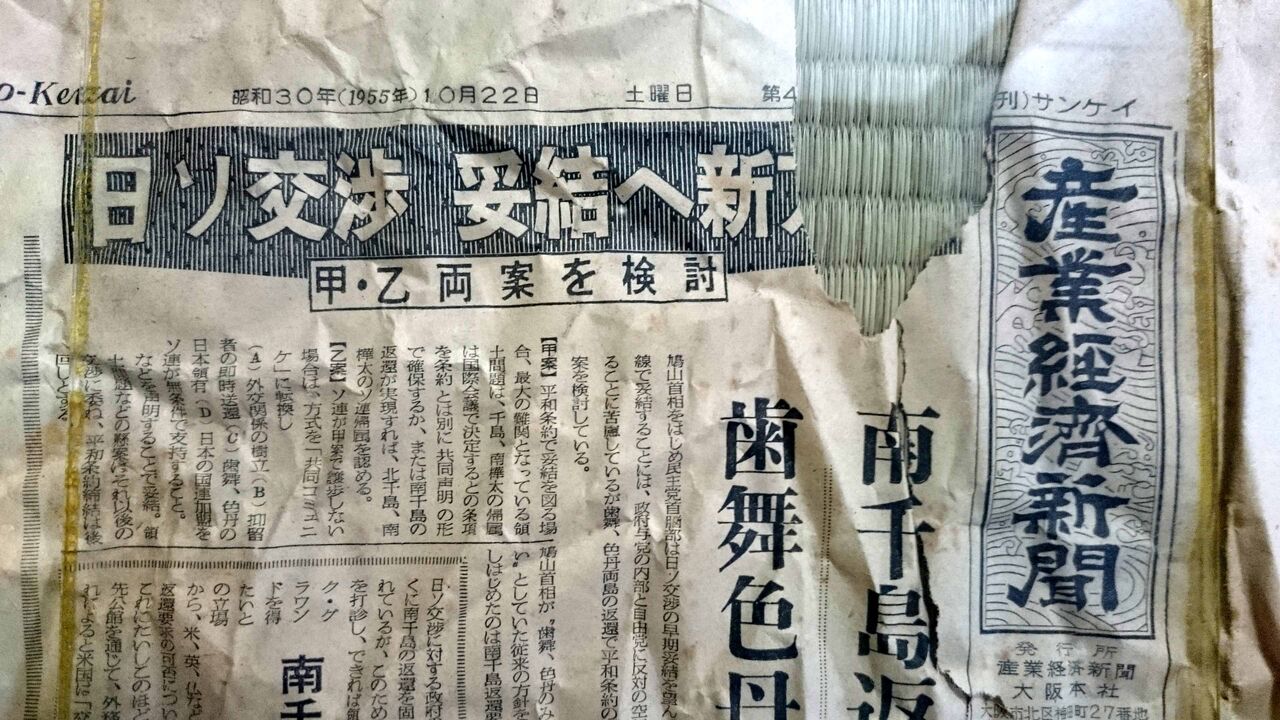 古新聞 : 安芸の小京都 竹原アルバム