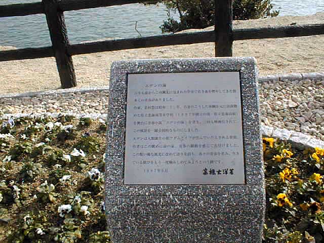 エデンの海ｐ ａ 安芸の小京都 竹原アルバム