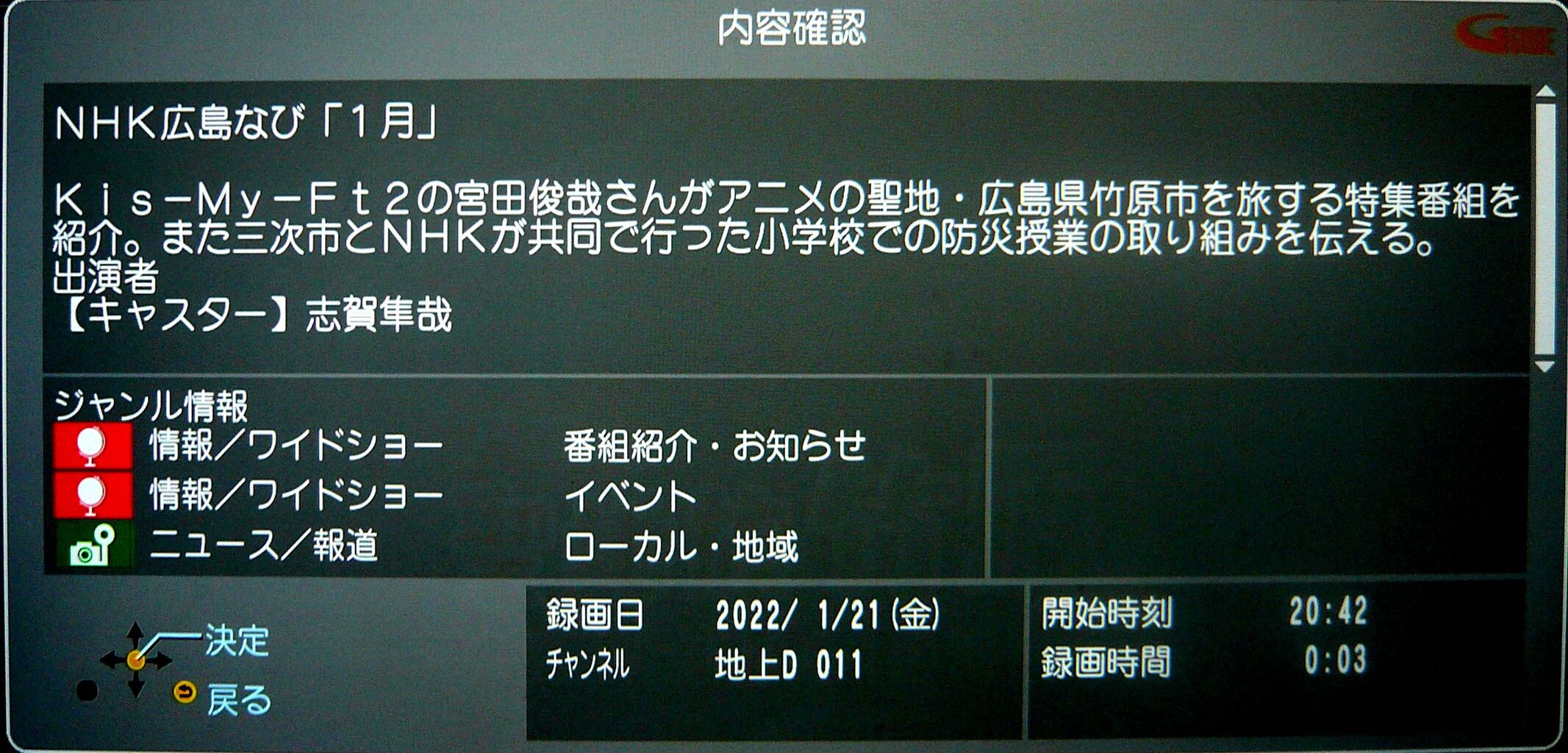 アニメ聖地旅 竹原 広島 たまゆら の舞台へ のpr番組 Nhk広島 安芸の小京都 竹原アルバム