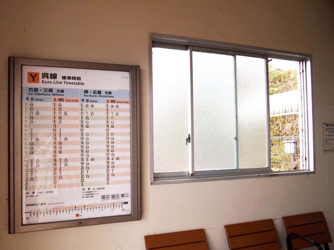安芸の小京都 竹原アルバムJR吉名駅コメント takehara_photo