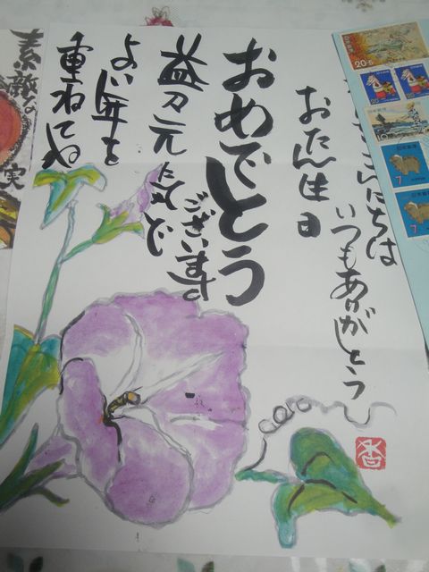 誕生日のプレゼント 花と短歌と竹原と