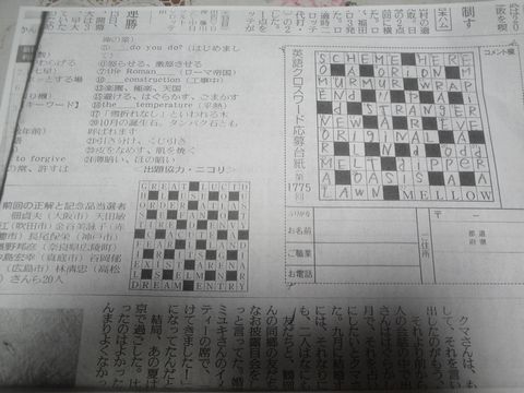 夕食に刺身 焼き魚 豆腐の冷ややっこにしました 兄が読売新聞の英語クロスワードのコピーと柴餅のおすそ分けを持参してくれました 花と短歌と竹原と 夕食に刺身 焼き魚 豆腐の冷ややっこにしました 兄が読売新聞の英語クロスワードのコピーと柴餅のおすそ分けを持参してくれました 花と短歌と竹原と