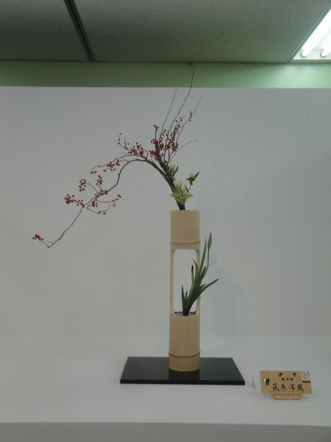 平成27年度旧七夕会池坊全国華道の作品（1） : 花と短歌と竹原と