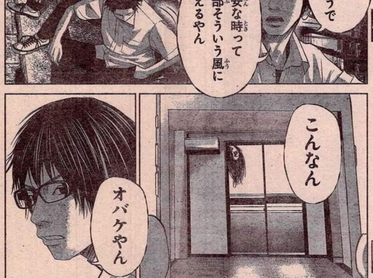 マンガ 意味がわかった瞬間ゾッとする超怖い漫画がコチラ 世間で話題のあれこれニュース