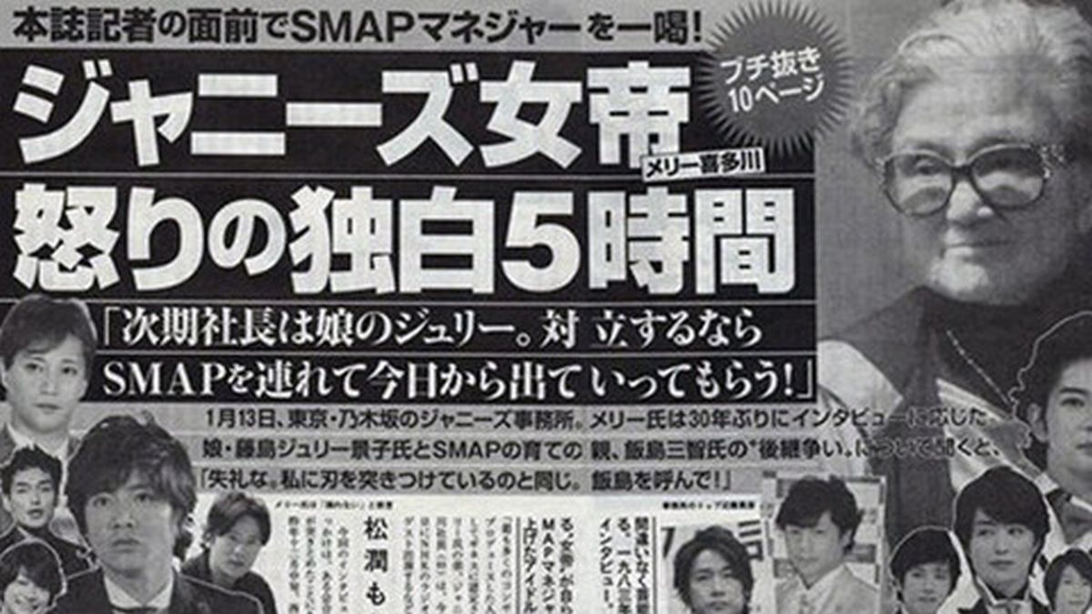 画像あり 黒幕 メリー喜多川がハワイ旅行に行った真の目的がヤバすぎる とんでもない情報キタ ゚ ゚ 世間で話題のあれこれニュース 画像あり 黒幕 メリー喜多川がハワイ旅行に行った真の目的がヤバすぎる とんでもない情報キタ ゚ ゚ 世間で話題のあれこれニュース