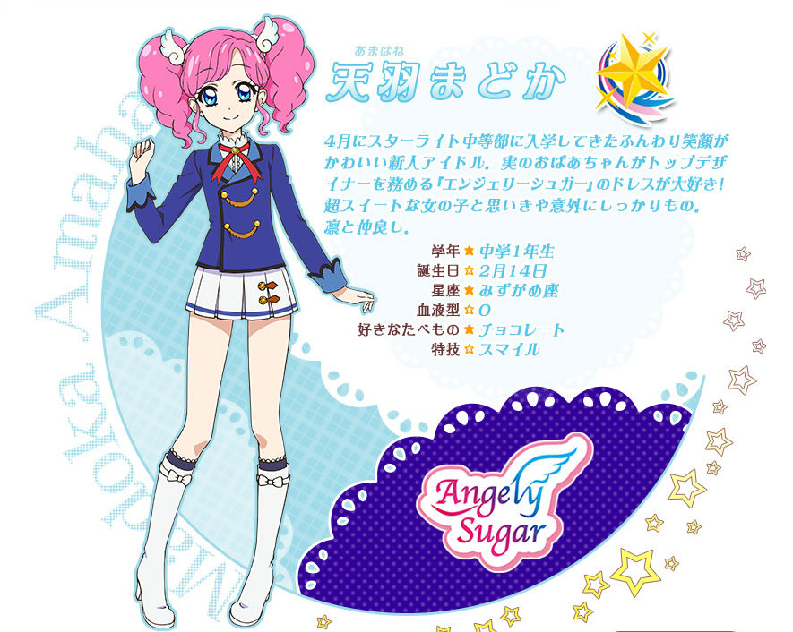 アイカツ 天羽 まどか エンジェルアリス コーデ エンジェリーシュガー 初期 2020/7)[エンジェルアリスコーデ]天羽まどか【C】{CB14-018}《黄》