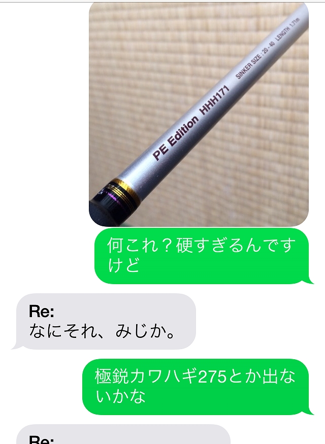 シマノ ステファーノ攻 PE Edition HHH171 【公式通販】