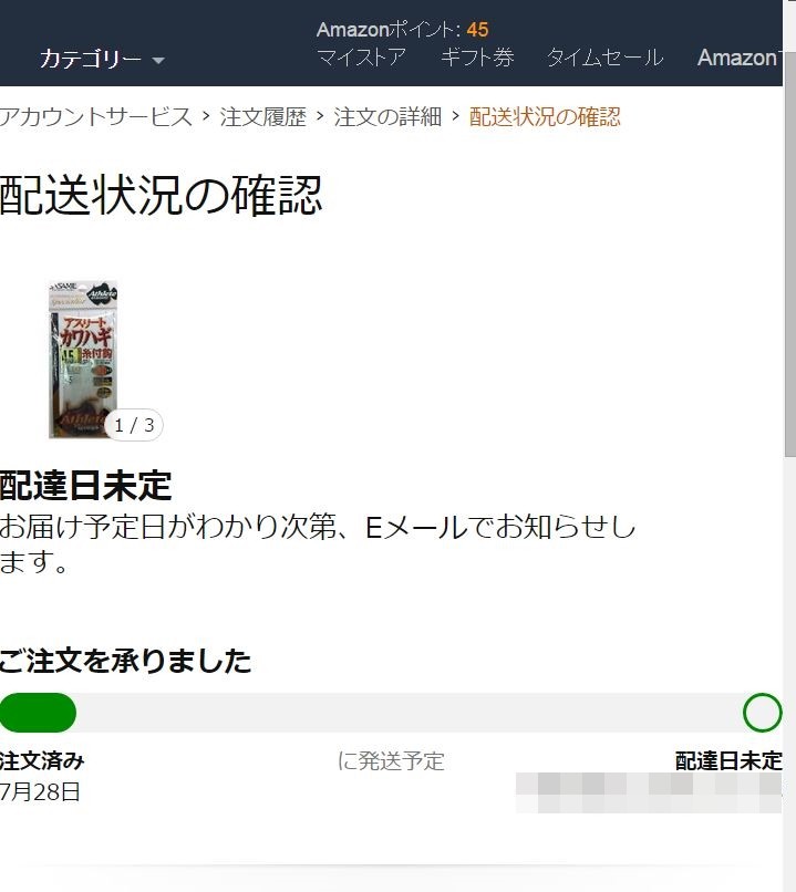 カワハギ針の通販 たけのひまつぶし カワハギ針の通販 たけのひまつぶし