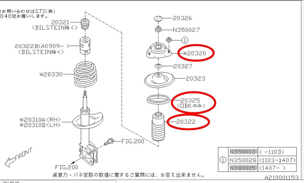 レガシィ アウトバックbrm サスペンション交換用純正部品まとめ たけのひまつぶし レガシィ アウトバックbrm サスペンション交換用純正部品まとめ たけのひまつぶし