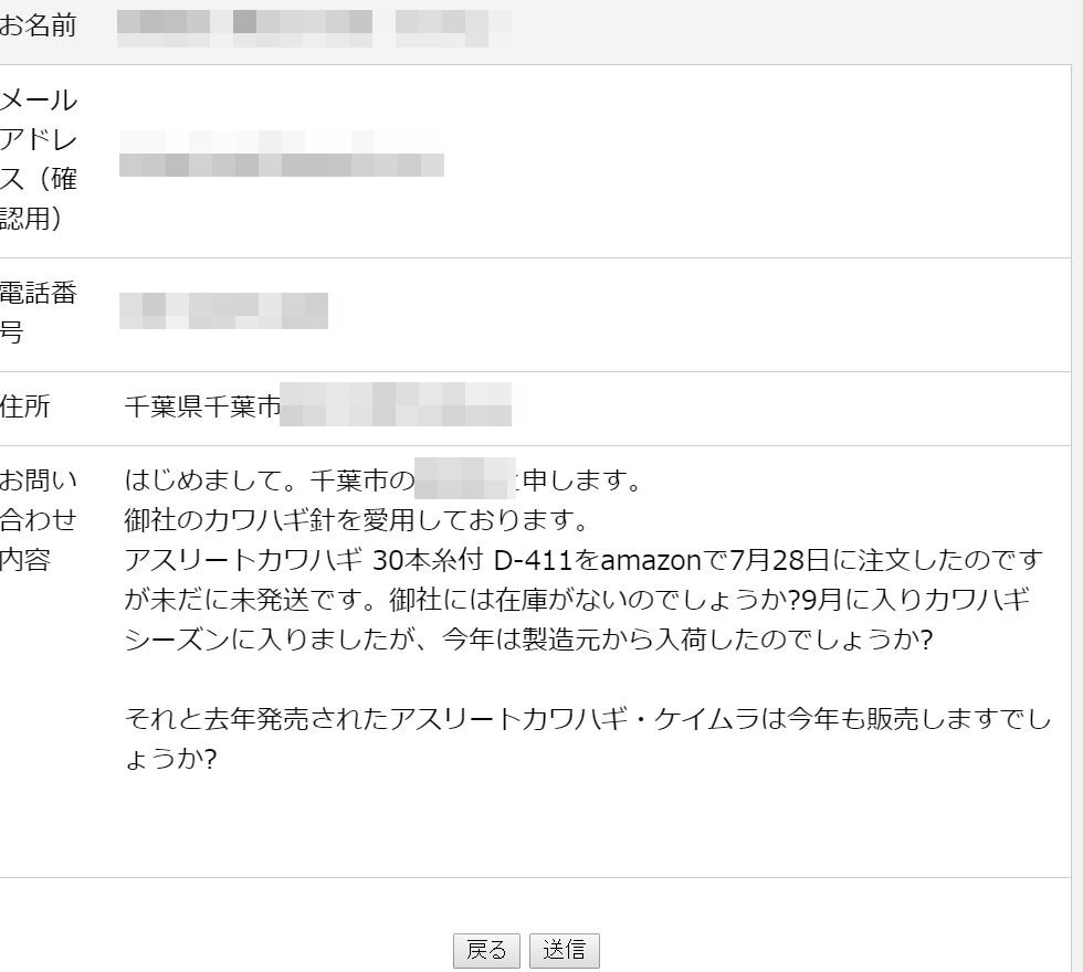 カワハギ針の通販 たけのひまつぶし カワハギ針の通販 たけのひまつぶし