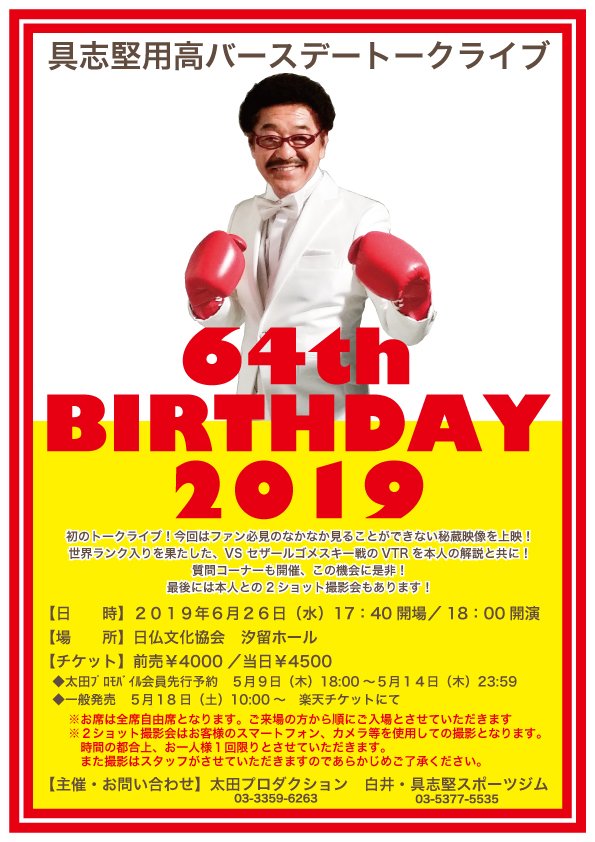 具志堅用高 DVD 15戦セット 具志堅用高 DVD 15戦セット 具志堅用高 DVD・ブルーレイ 一覧
