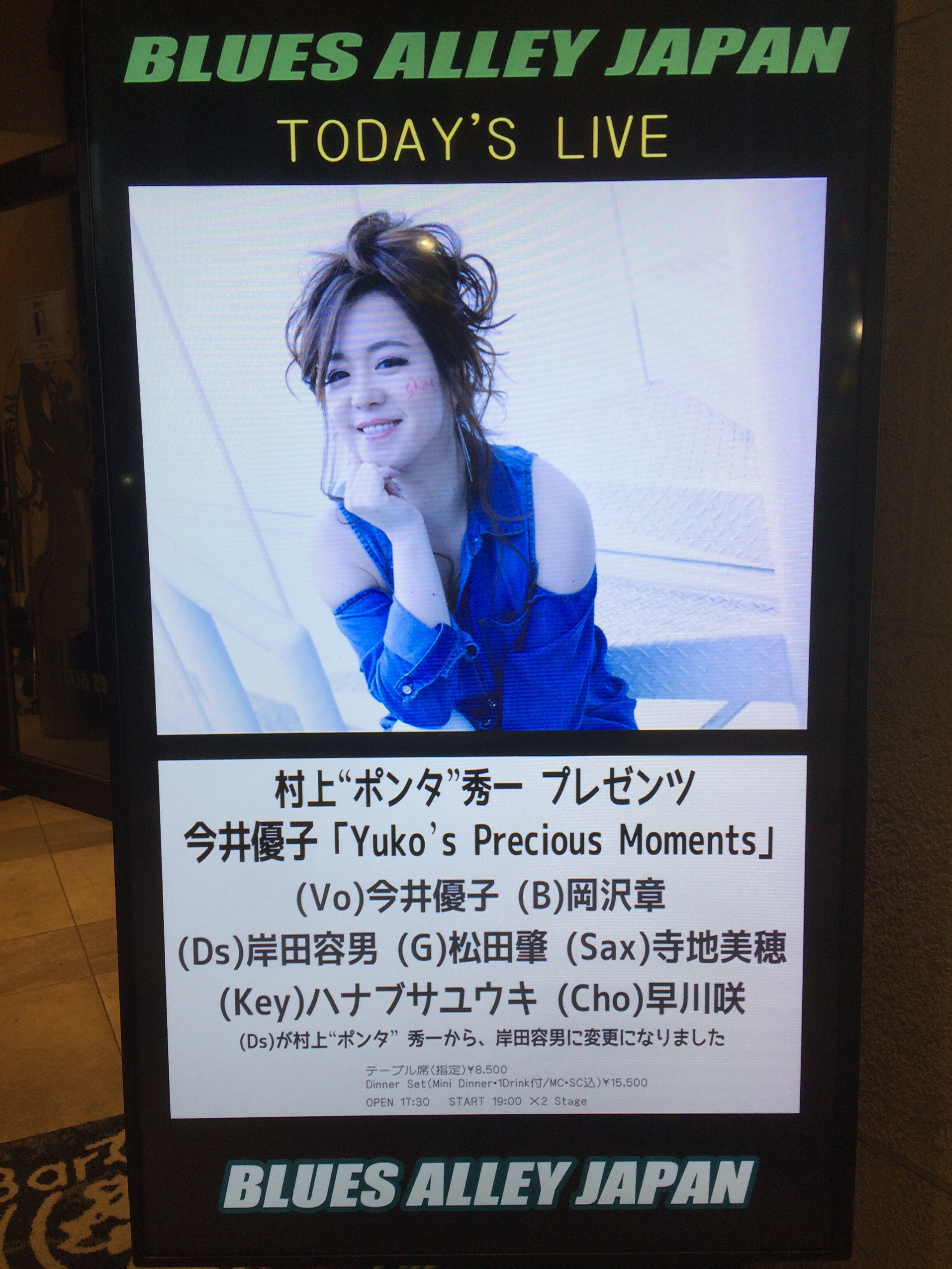 今井優子 Yuko S Precious Moments レポ たけひろゴールドｄｉａｒｙ