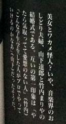 今も忘れられない あの言葉が たけひろゴールドdiary
