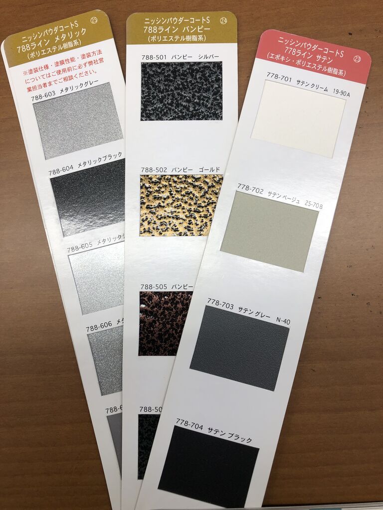 塗装色について 竹久工業