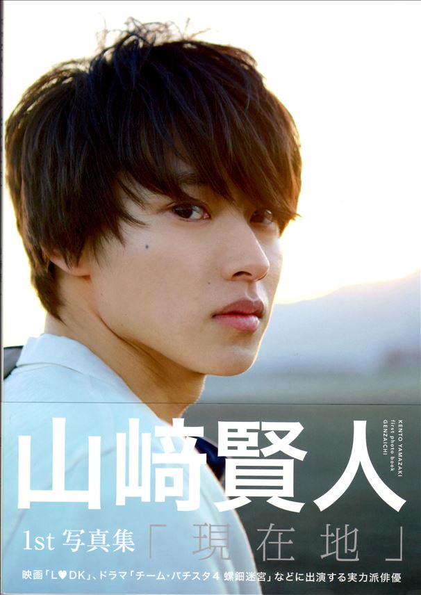 みずたま 水球 のｲｹﾒﾝの写真集 世界の中心で 何をさけぶ それも怒濤の鮫のごとくって