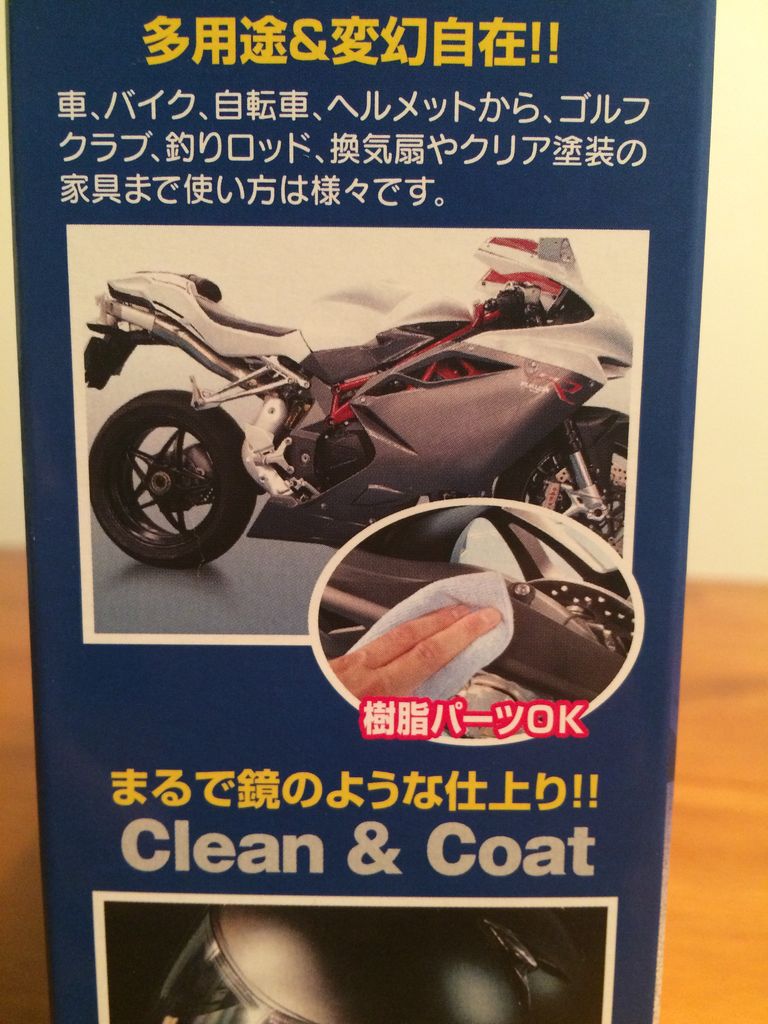 無塗装樹脂にワコーズ バリアスコートを塗ってみた アラフォー会社員が中古のninja250rを楽しみつくす