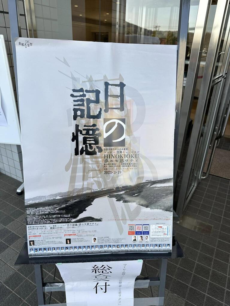 3.19ミュージカル5