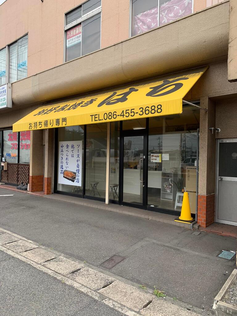 6.25はち1