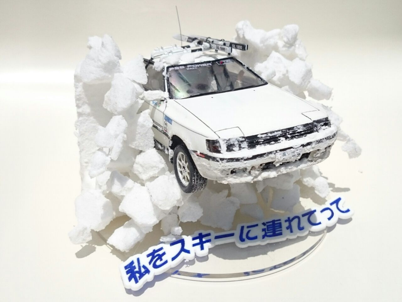 私をスキーに連れてって : 本日、ヲタク部。