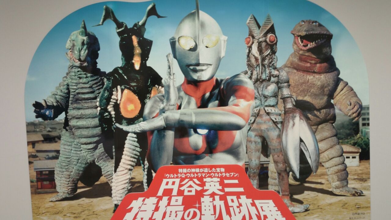 山本高樹 昭和幻風景 ジオラマ展と円谷の軌跡展 本日 ヲタク部 山本高樹 昭和幻風景 ジオラマ展と円谷の軌跡展 本日 ヲタク部