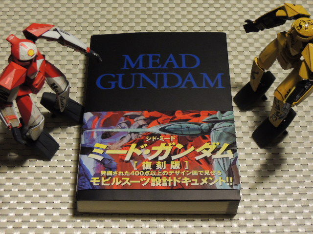 MEAD GUNDAM ミード・ガンダム　 初版 帯付 MEAD GUNDAM ［復刻版］（シド・ミード 画 ／ サンライズ 編