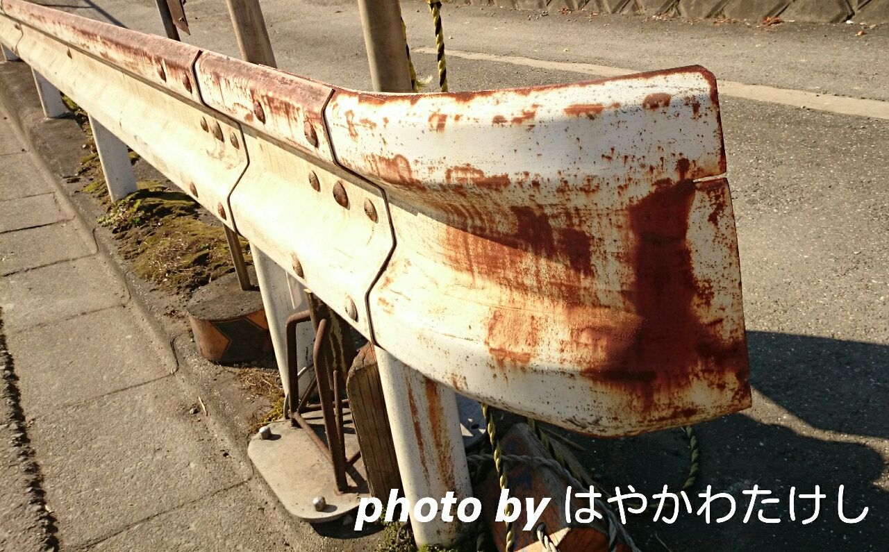 ガードレール その1 Rusty Life The錆 錆び萌えと錆びモデリングを考える ガードレール その1 Rusty Life The錆 錆び萌えと錆びモデリングを考える