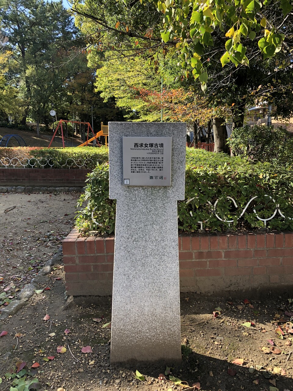 西求女塚古墳～神戸に出雲系実力者の墓？【兵庫県神戸市】 : 風兎竜