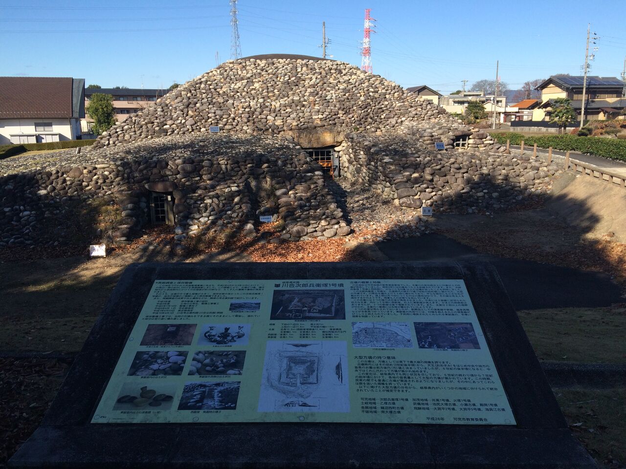 川合次郎兵衛塚1号墳 岐阜県可児市 風兎竜 Kaze To Ryuu