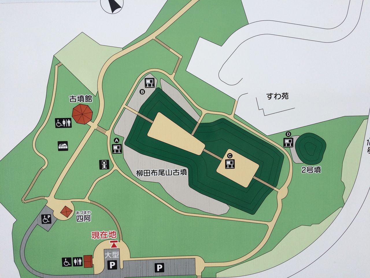 柳田布尾山古墳（富山県氷見市） 蘇竜聖園