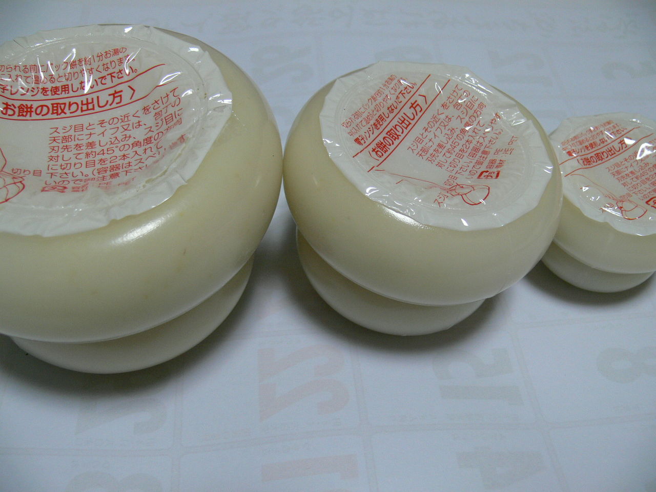 鏡餅 竹内餅店日記