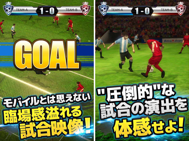 サッカーゲーム スマサカ 人気アプリ大全集