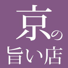 京の旨い店ロゴ