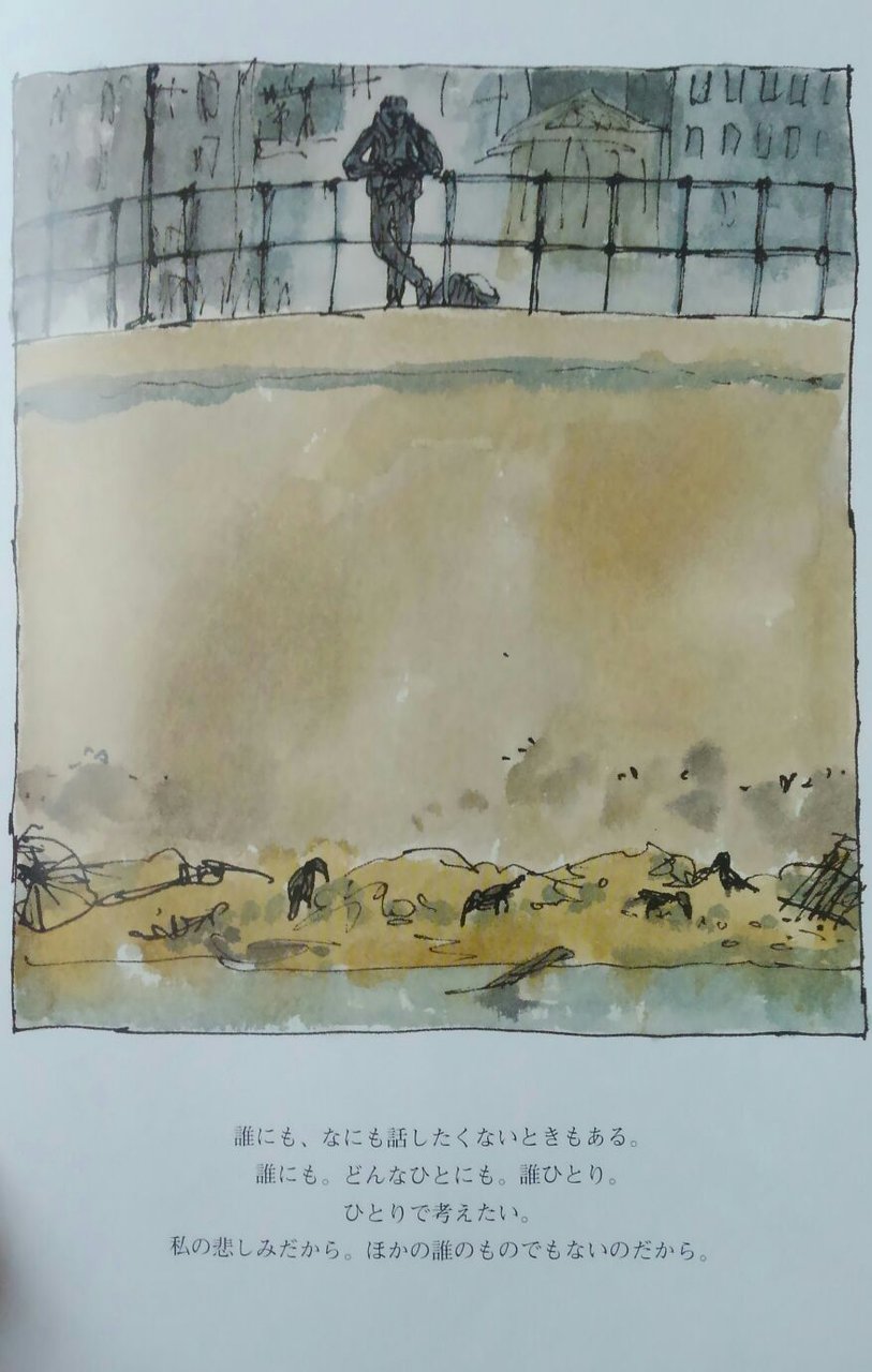 悲しい本 いつの日か星になるまで