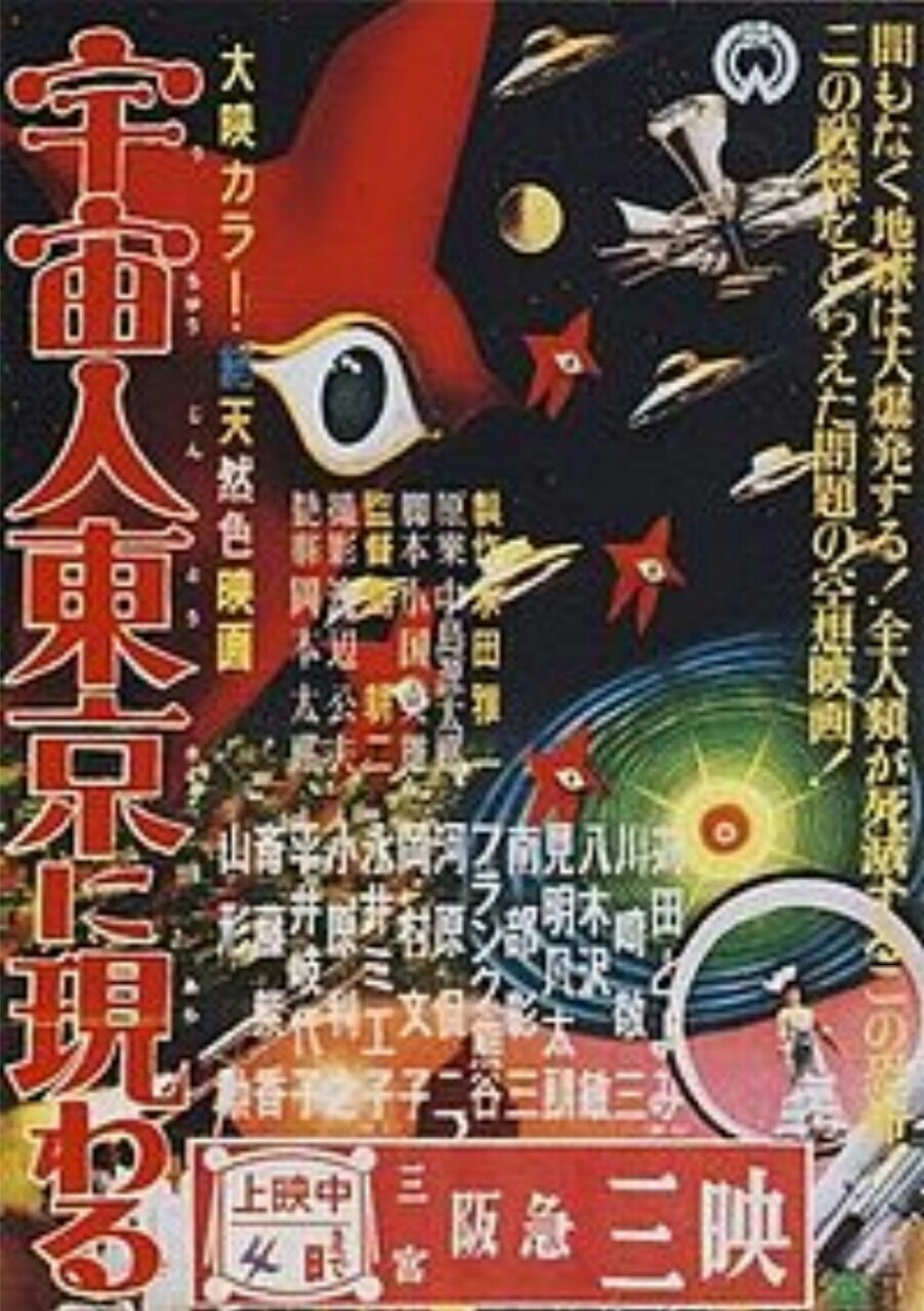 宇宙人のいたずら 717】コダマ・まんがシリーズ「いたずら宇宙人ピピ」1面 - YouTube