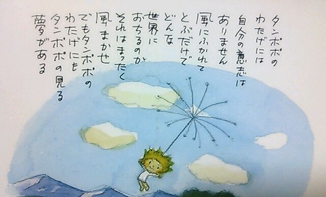 やなせたかしの詩画集 いつの日か星になるまで