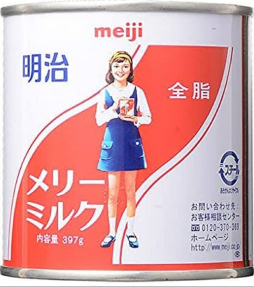 コンデンスミルクにメロメロだった頃 いつの日か星になるまで