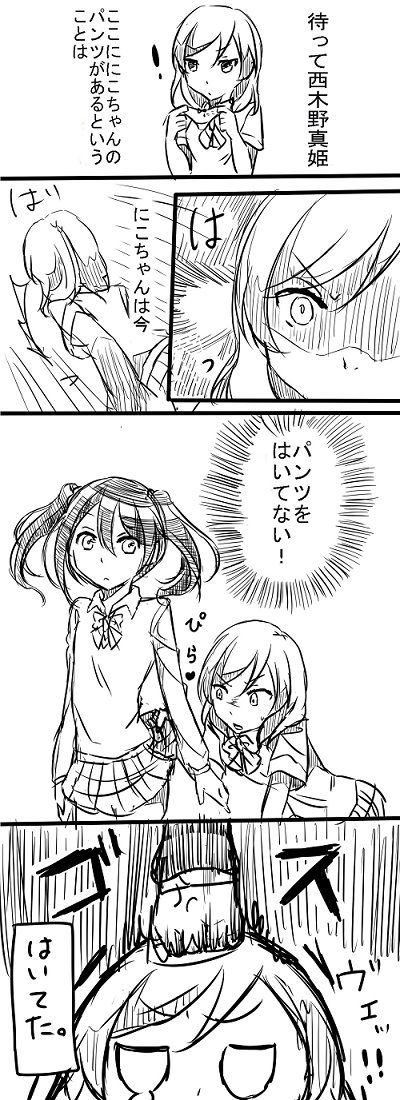 百合 瞬間移動のあいつが参上 百合 瞬間移動のあいつが参上